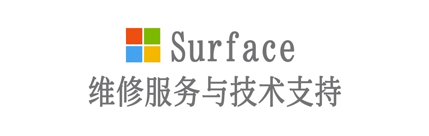 北泉镇surface产品维修服务中心