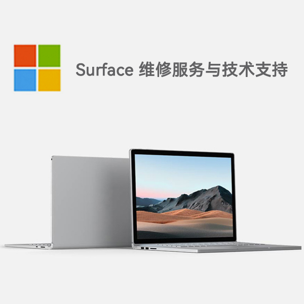 北泉镇surface产品维修服务电话